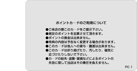 超お得！！ カードリーダーライター&リライトカードセット | 診察券