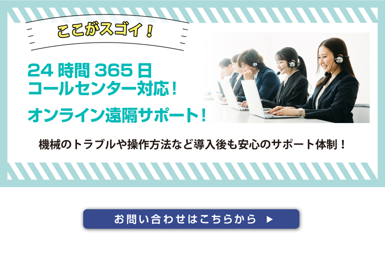 �������X�S�C�I24����365���R�[���Z���^�[�Ή��I�I�����C�����u�T�|�[�g�I